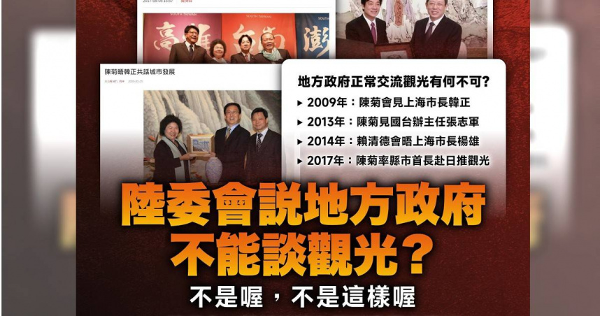 國民黨表示，民進黨不要老是雙標邏輯、自我崩潰，不能因為自己做不到促進觀光，就乾脆讓大家都不要做，淪為「耍廢一時爽，一直耍廢一直爽」。（圖／取自國民黨臉書）