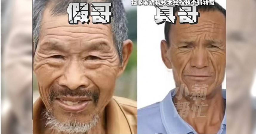 警方通知原來真親哥已找到，這位喊「爸爸」的聋啞哥哥到底是誰？（圖／翻攝自極目新聞）