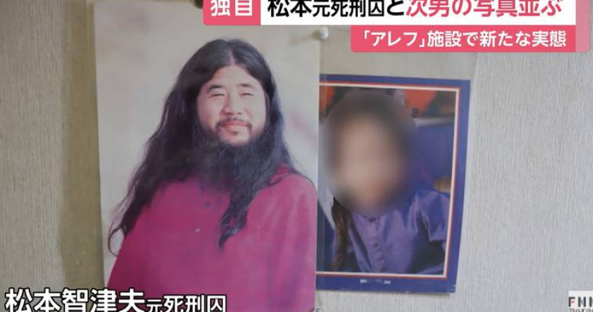 設2025年5月，公安調查人員在橫濱市的設施內，發現麻原彰晃與其次男的照片並列展示。（圖／翻攝自FNNプライムオンライン）