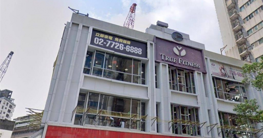 新加坡連鎖健身房「全真瑜珈健身」公告10月1日起停業，全台13家分店及上萬名會員受影響。（圖／翻攝自Google Maps）