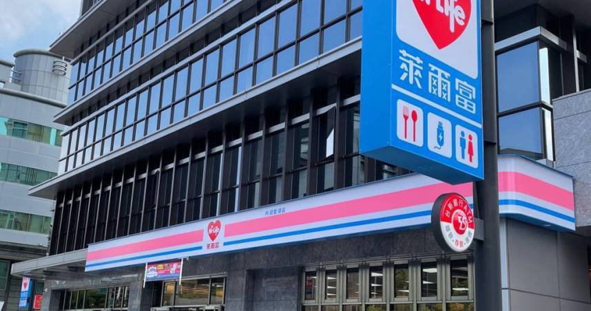 （示意圖／萊爾富提供）