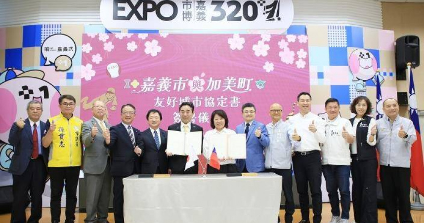 嘉義市與日本加美町正式締結友好城市，未來將在教育、產業、觀光及防災等領域深化合作。（圖／嘉義市政府提供）