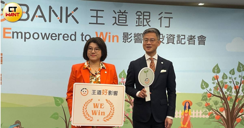 王道銀行1日舉行法說會，強調提升股利發放為營運重要目標。圖左為董事長駱怡君、總經理李芳遠。（圖／李蕙璇攝）