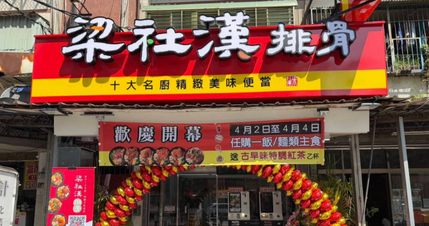 梁社漢排骨官網網址「buygood」掀起熱議。（圖／翻攝臉書／梁社漢排骨）