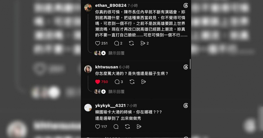 高雄市長候選人柯志恩提出「演唱會經濟2.0」引起網友與綠營的批評。網友譏諷藍營打壓「大港」，如今選舉跑出來作秀。（圖／讀者提供）