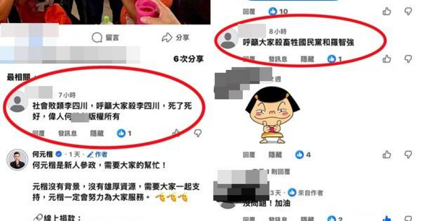 留言痛斥李四川社會敗類！揚言殺羅智強　警逮嘉義番茄農到案