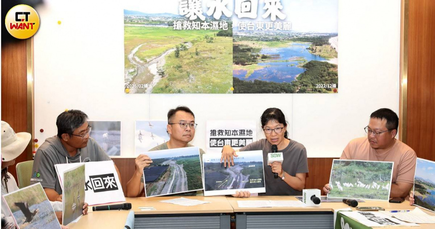 荒野保護協會與多個民間團體1日共同召開記者會，呼籲台東縣政府重視知本濕地問題（圖／周志龍攝）
