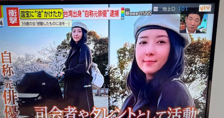 五熊涉嫌對奈良藥師寺國寶「佛足石」潑油，日本知名新聞節目大篇幅報導此案。（圖／翻攝自臉書，日台交流広場「台湾と日本」）