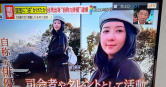 五熊涉嫌對奈良藥師寺國寶「佛足石」潑油，日本知名新聞節目大篇幅報導此案。（圖／翻攝自臉書，日台交流広場「台湾と日本」）