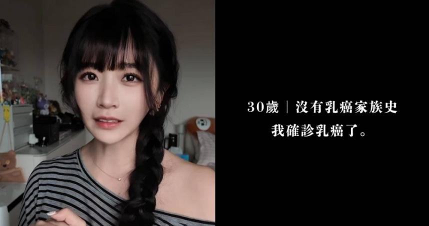 正妹網紅語謙確診乳癌！才30歲無家族病史　吐真實心聲