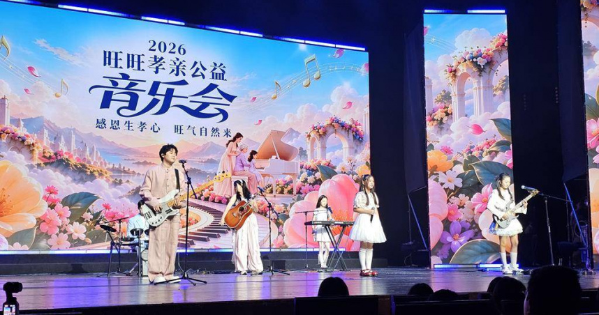2026旺旺孝親公益音樂會（上海場）今天（28日）在上海東方藝術中心歌劇院舉行。現場近300組親子家庭，共計千逾名大小觀眾齊聚現場同歡。（圖／藍孝威攝）