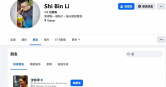 河口湖命案李碩彬和沈伯洋為臉書好友。（圖／翻攝自當事人社群）