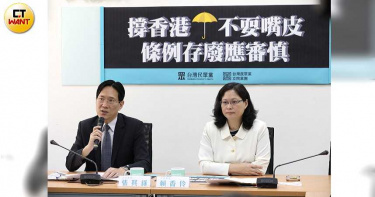 港澳條例恐停用 民眾黨籲撐香港別淪為政治操作