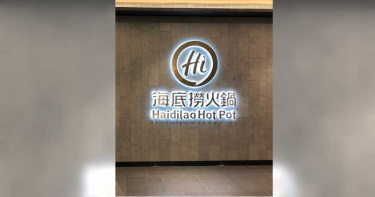 真的有人信這套?海底撈密錄影像回傳中國 別傻了!