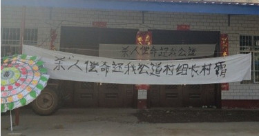 村長硬上人妻不成狠殺全家!倖存女兒家掛布條:殺人償命還我公道