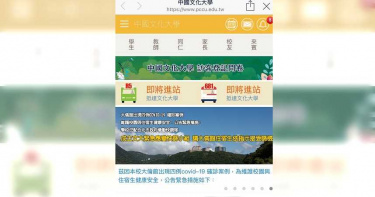 文化大學公告「4住宿生確診」 機動快篩隊駐校!大倫館全面快篩