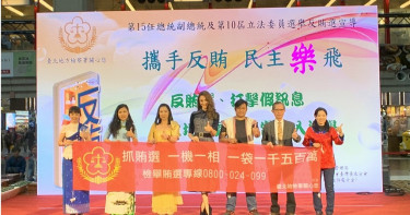 新住民投票人數22萬 北檢反賄選藝人瑞莎高挑登場