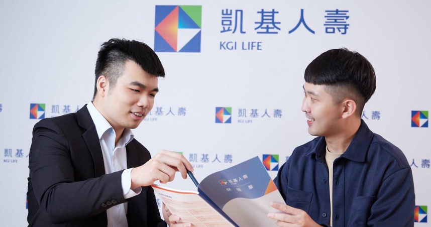 年終獎金聰明花，凱基人壽教戰心法兼顧保障及投資，推出凱基人壽「世紀贏家」系列商品，創造最大效益（圖／凱基人壽提供）。