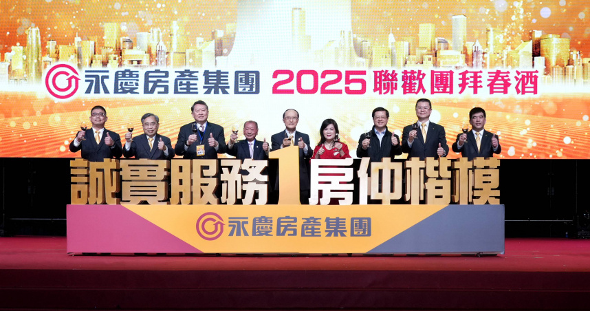 永慶房產集團2月3日於南港展覽館舉辦春酒盛宴，席開近600桌，邀請近6000名員工及眷屬一起歡慶2024年好成績。（圖／CTWANT）