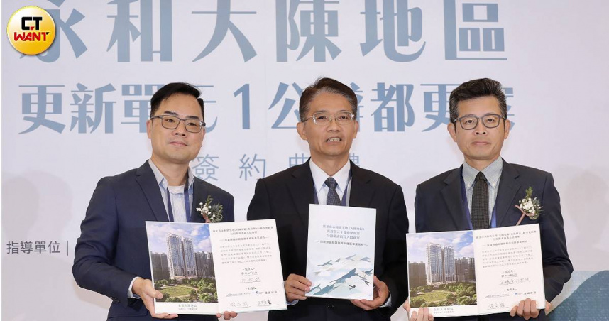 在新北市政府秘書長邱敬斌（中）見證下，遠雄建設總經理王耀堂（左）、新北住都中心執行長錢奕綱（右）完成簽約儀式。（圖／黃耀徵攝）
