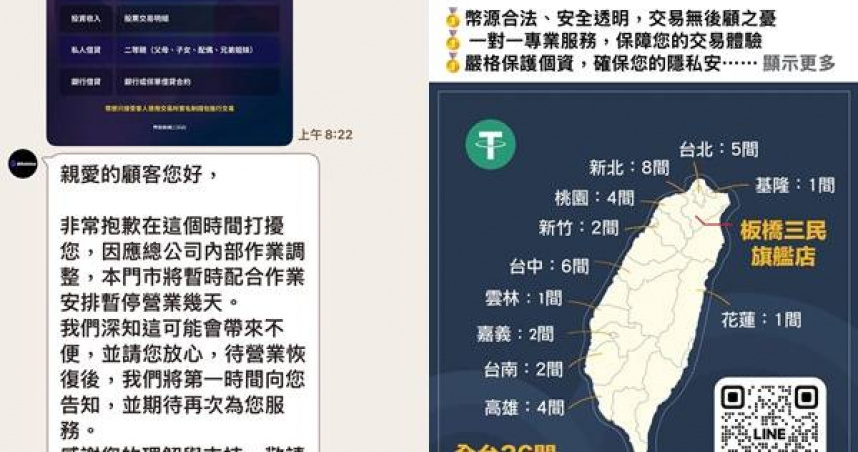 刑事局偵二大隊日前獲報幣想科技涉嫌協助詐團洗錢，於14縣市發動搜索，帶回施姓負責人在內7人。(圖／翻攝畫面)