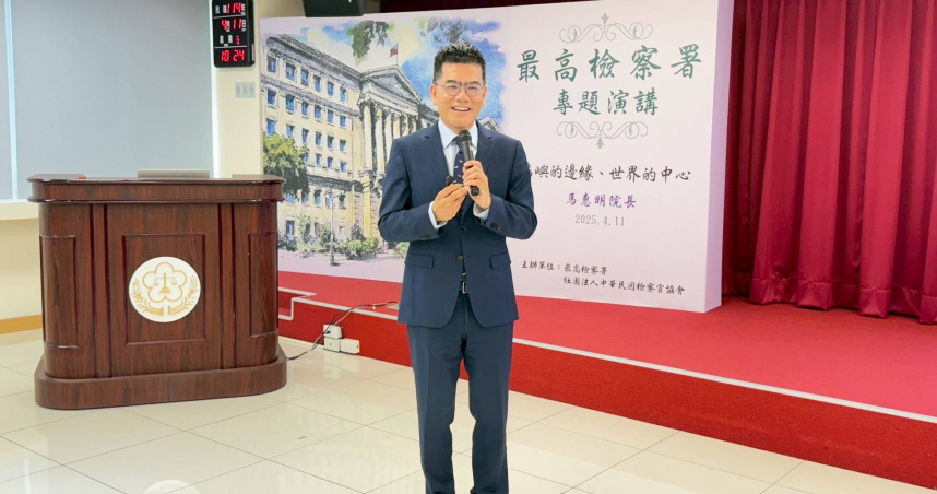 馬惠明在最高檢演講中，分享醫療改革的心路歷程。（圖／最高檢提供）