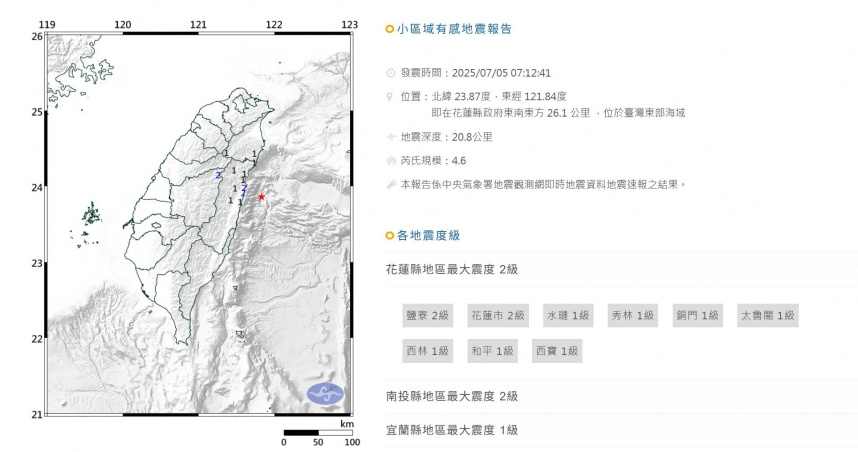 （圖／翻攝自中央氣象署）