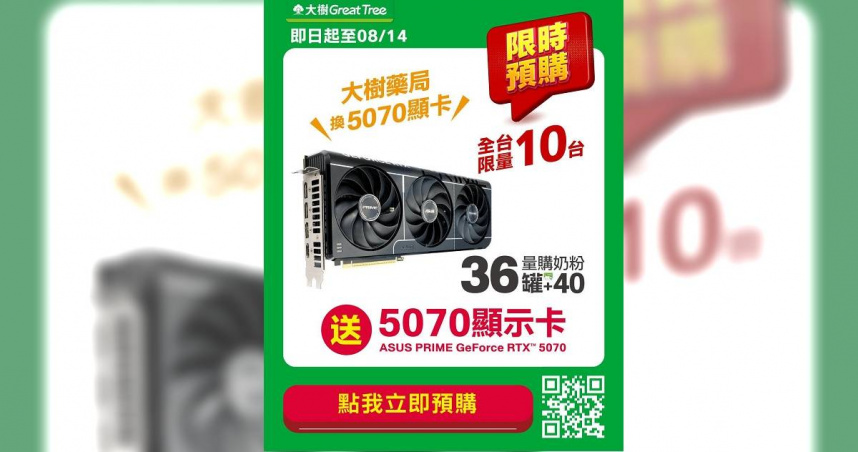藥局行銷團隊自己都笑稱:「大樹不是在掩護,就是在幫忙掩護的路上!」。(圖/翻攝FB/大樹藥局)