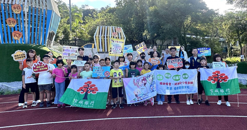 新北市瑞芳分局與京城銀行合作走進平溪國小宣導反詐。（圖／翻攝畫面）