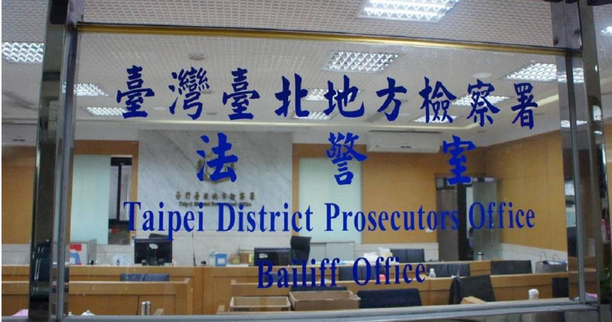 北檢。（圖／本報系資料照）