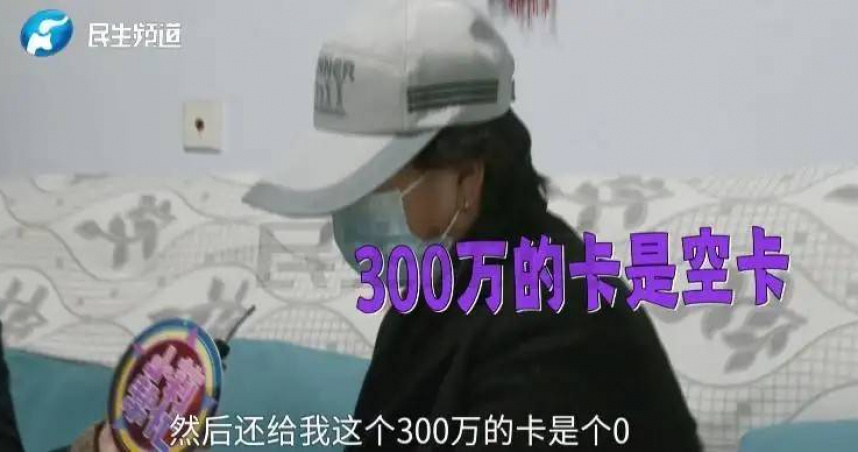 女子控訴丈夫中獎後四處揮霍，連一開始存放養老金的卡都是空的。（圖／翻攝自網易新聞）