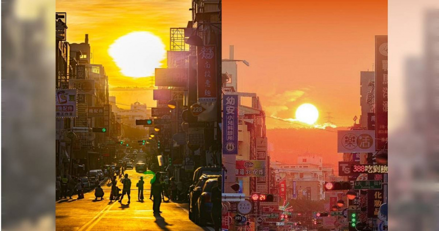 南投市民族路、公園街部分路段8日下午3時至5時10分封閉，方便民眾觀賞拍攝南投版「曼哈頓懸日」。（圖／南投市公所提供）