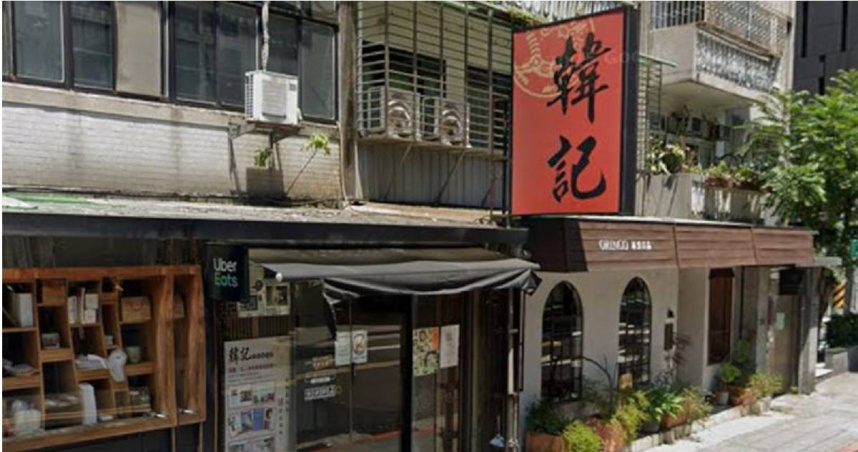 台北老字號麵店「韓記老虎麵」經營超過30年，近日驚傳全面歇業。（圖／翻攝自Google地圖）