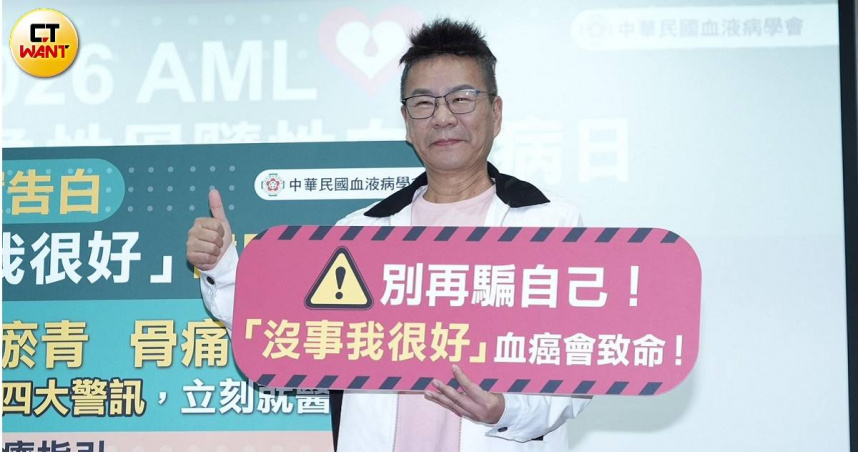 沈玉琳出席「世界急性骨髓性白血病日」活動，親自分享抗病歷程。（圖／蘇聖倫攝）