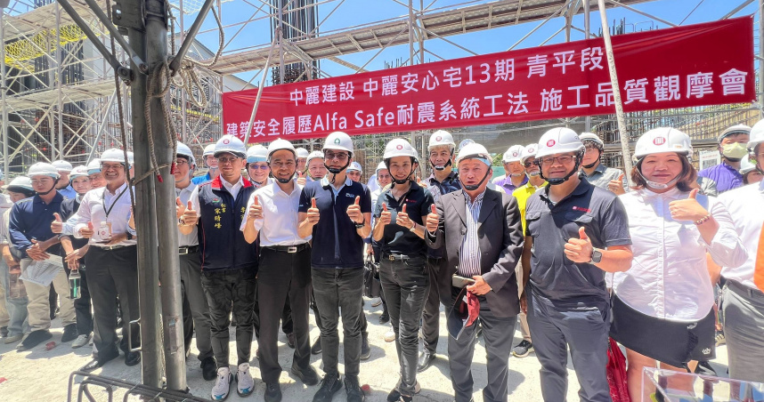 「中麗安心宅13期青平段建築安全履歷Alfa Safe耐震系統工法施工品質觀摩會」開放來賓實際走訪工地，透過生硬的建築結構與Alfa Safe耐震系統工法透明化呈現，並讓參觀者親身體驗系統化鋼筋綁紮，見證優良建築如何在看不見的地方嚴格把關。（圖片提供／社團法人建築安全履歷協會）