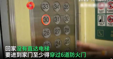 都更戶傻眼!搬回家「電梯沒直達29樓」 穿6道防火門才能抵達
