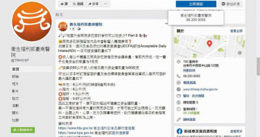 全家都吃美豬「吃得不亦樂乎」 衛福部豬隊友PO文惹議