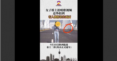 正妹拍片意外錄進「詭異身影」 竟是久病婦人厭世輕生…拍攝團隊急報警
