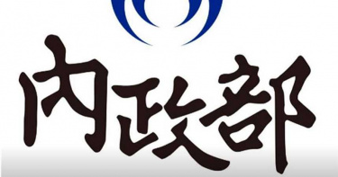 竹市傳將暫緩數位身分證 內政部回應了