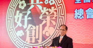 出席創新創業總會長交接 游錫堃勉勵2021經濟成長3.83%