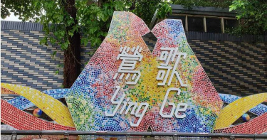 蘇巧慧要拆蘇貞昌蓋的鶯歌老街石塊步道 里民批:沒溝通共識、沒管理推責設施、重傷商圈發展