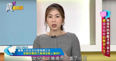 富家千金當小三懷孕挨告!人夫吐「難堪實情」讓女孩媽秒閉嘴