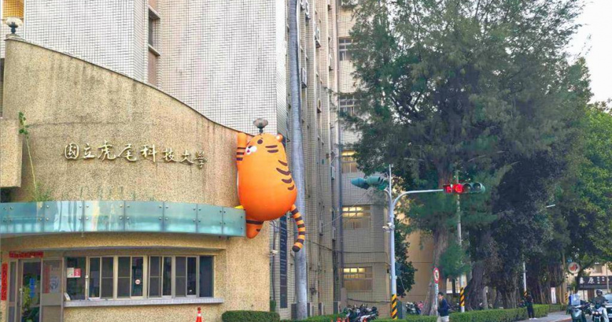 雲林縣虎尾科技大學校門口牆壁上日前出現1隻老虎造型的裝置藝術，肥胖可愛模樣在網路上引發熱議。（圖／虎尾科大提供）