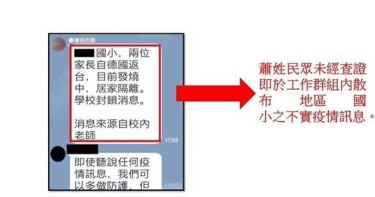 遊覽車司機亂PO疫情假訊息 恐遭罰3百萬