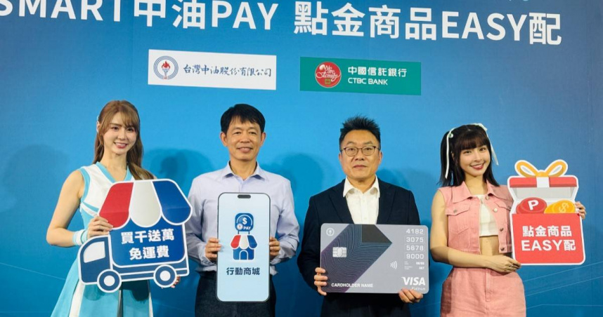 中油PAY行動商城上線，中信銀副總陳德風（右二）、中油油銷執行長邱垂興（左二）及代言人等一起參與媒體體驗會。（圖片提供／台灣中油）