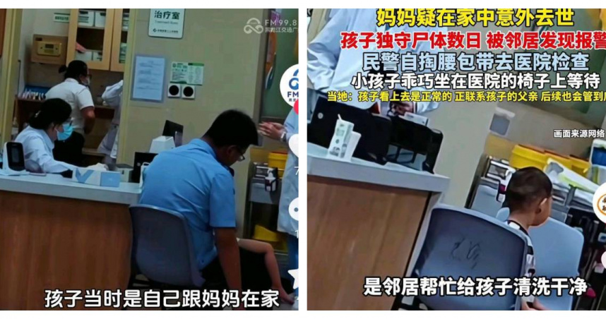 2歲男童在母親離世後獨自陪伴多日，被送往醫院檢查時的身影令人鼻酸。（圖／翻攝自九方魚倫）