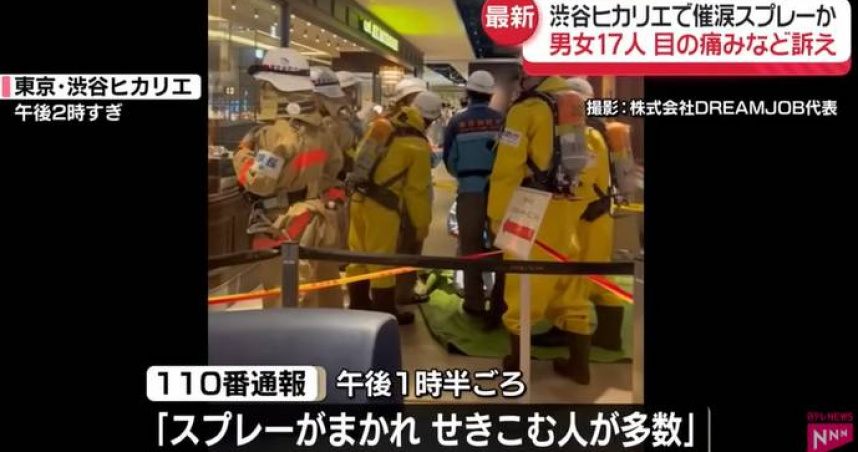 東京澀谷地標複合商場Hikarie在23日下午發生催淚噴霧事件，造成多人不適送醫。（ 圖／翻攝自日テレNEWS，下同）