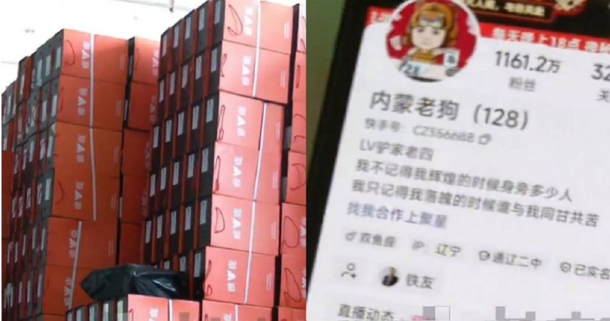 大陸河南一間鞋廠薛姓老闆花錢請千萬網紅直播帶貨，對方誇口能賣2萬雙要求薛老闆備好現貨，豈料，最後只賣出58雙，害老闆血本無歸。（圖／翻攝自微博／大參考）