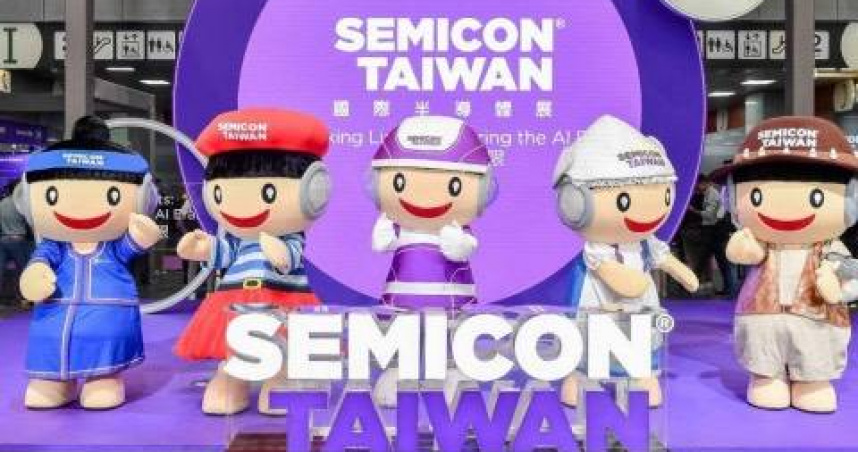 SEMICON Taiwan 2025將於本週登場。（圖／SEMICON提供）