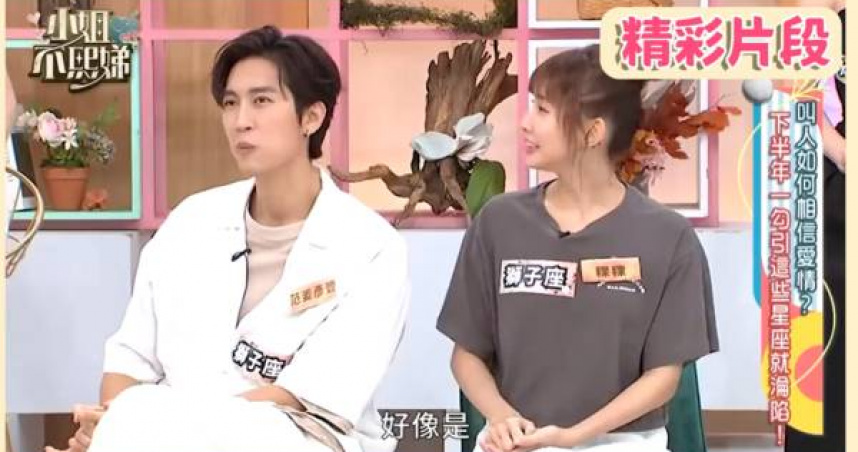 網友翻出夫妻倆去年合體上小S節目《小姐不熙娣》的片段，當時粿粿信誓旦旦地表示「不會出軌」。（圖／翻攝自YouTube，小姐不熙娣）
